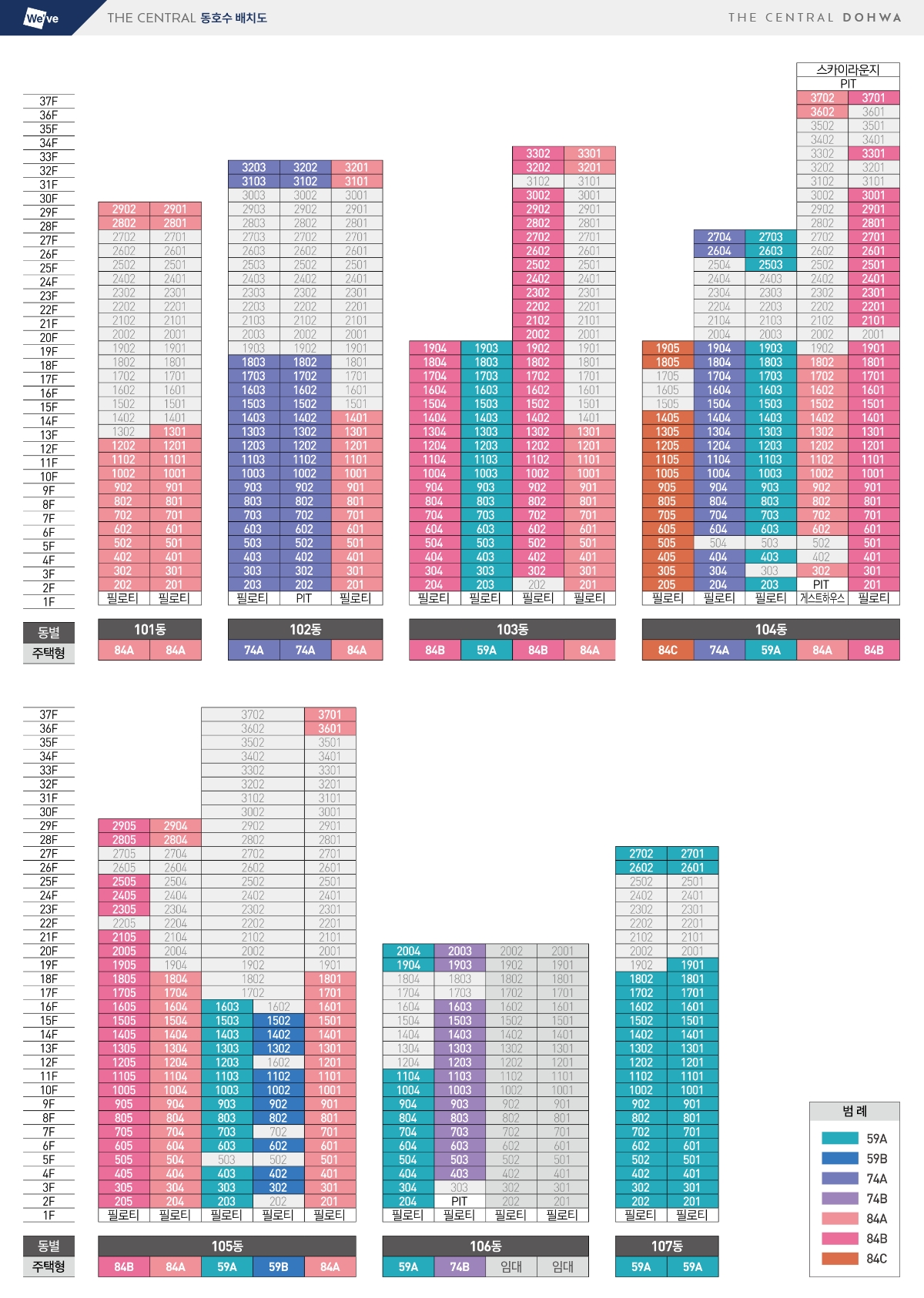두산위브_더센트럴_도화_모델하우스_단지배치2.jpg