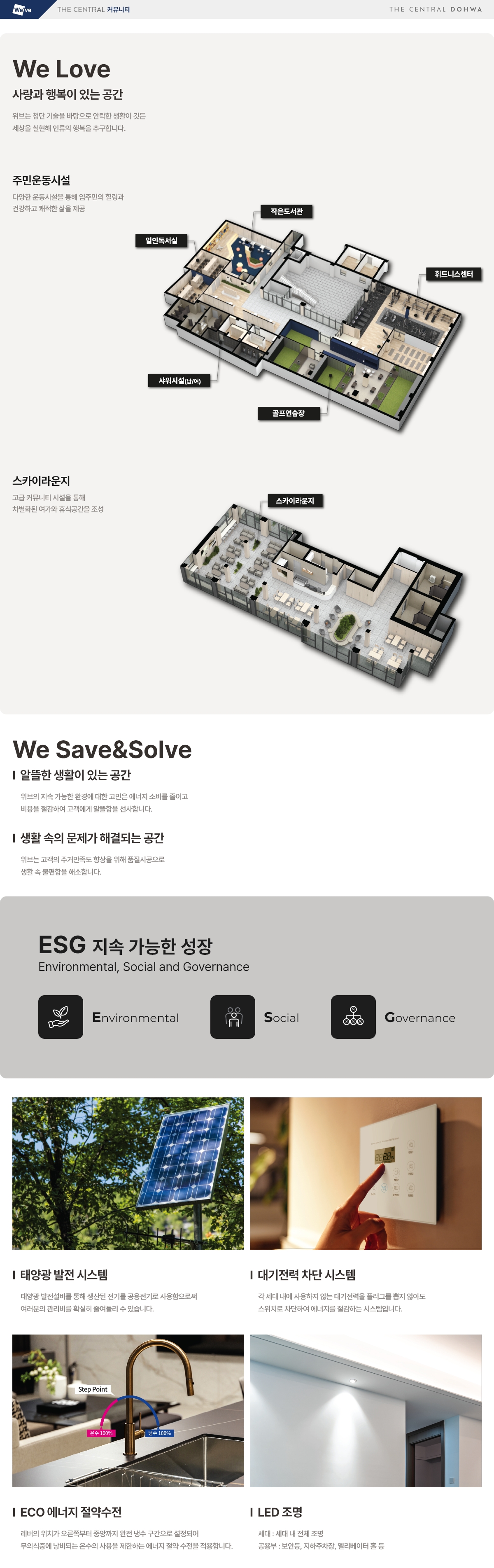 두산위브_더센트럴_도화_모델하우스_커뮤니티.jpg